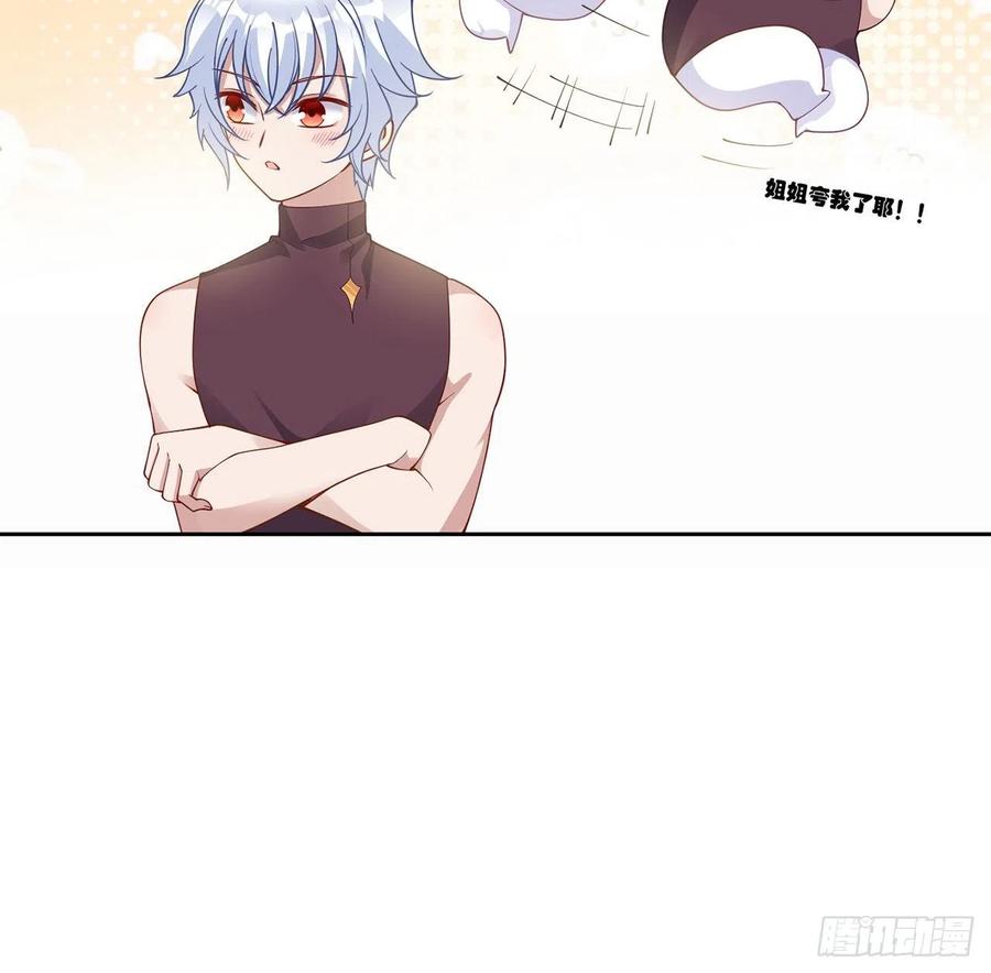 皇女的生存法则韩漫全集-88话 布莱尔当骑士太屈才了无删减无遮挡章节图片 