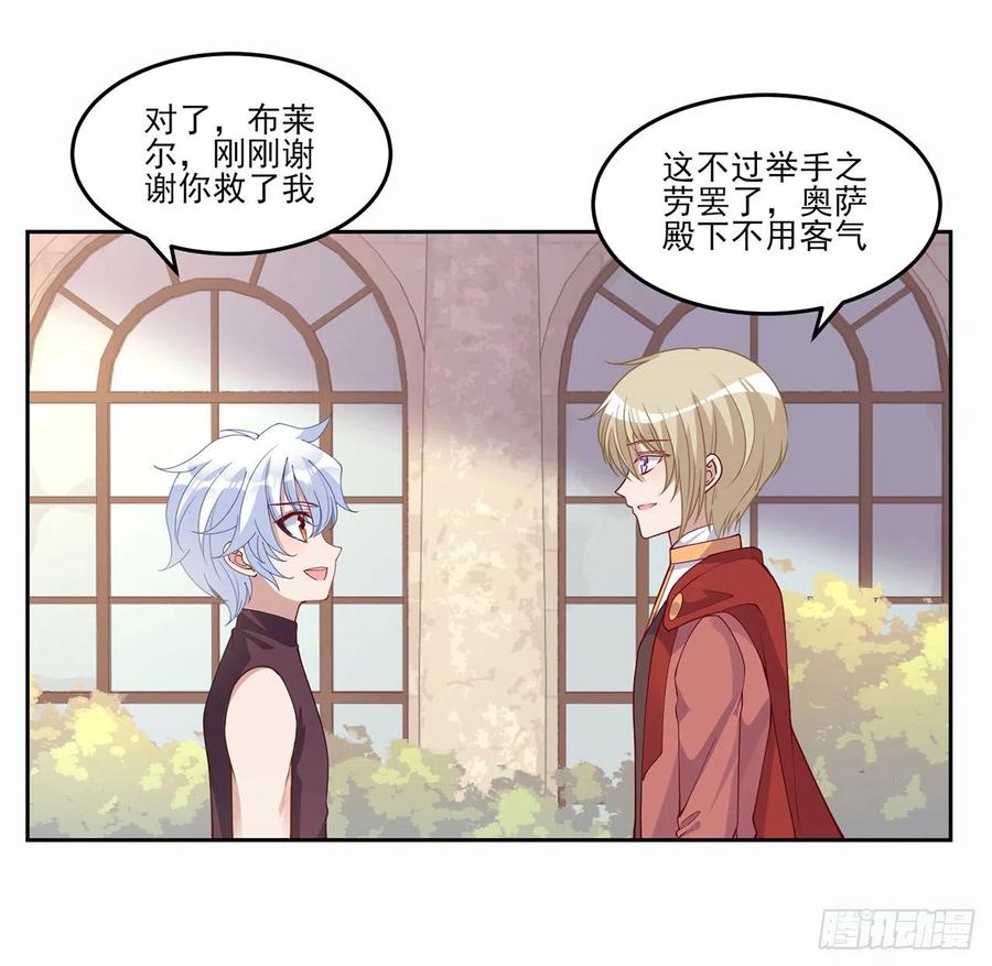 皇女的生存法则韩漫全集-88话 布莱尔当骑士太屈才了无删减无遮挡章节图片 