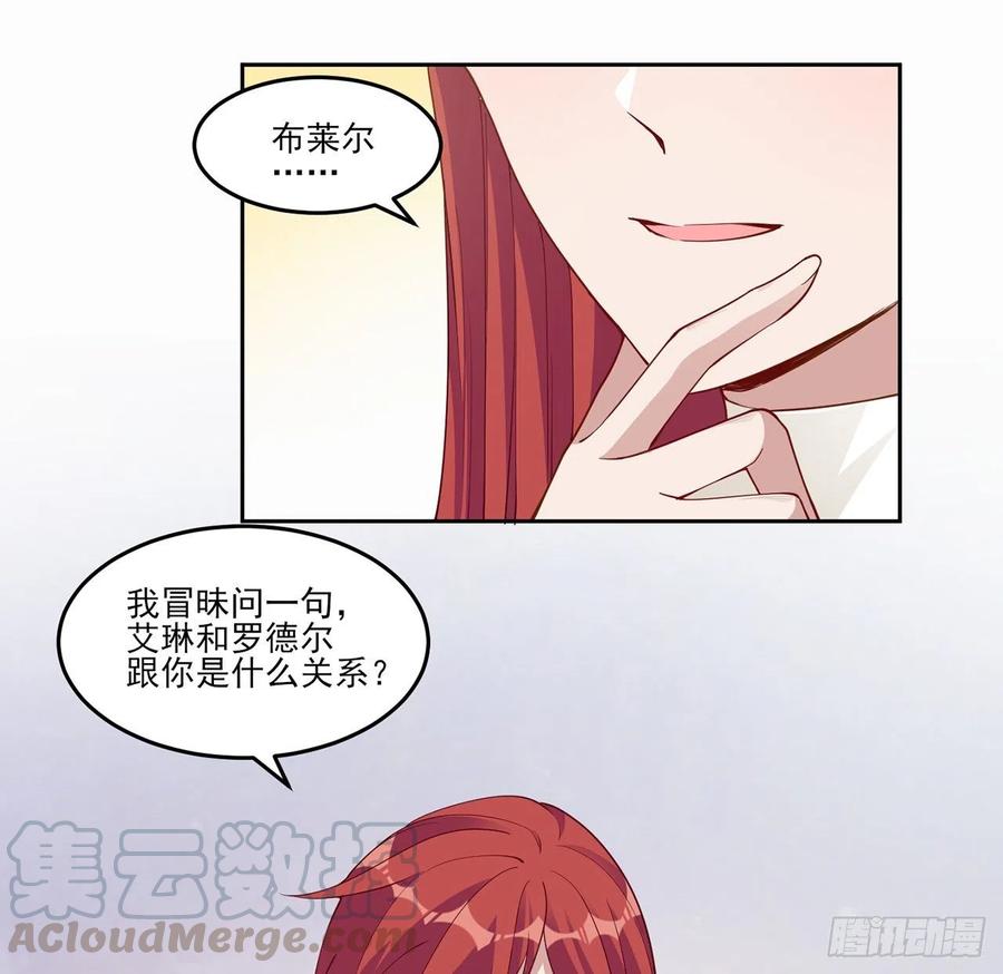 皇女的生存法则韩漫全集-88话 布莱尔当骑士太屈才了无删减无遮挡章节图片 