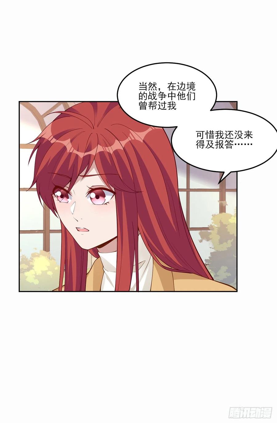 皇女的生存法则韩漫全集-88话 布莱尔当骑士太屈才了无删减无遮挡章节图片 