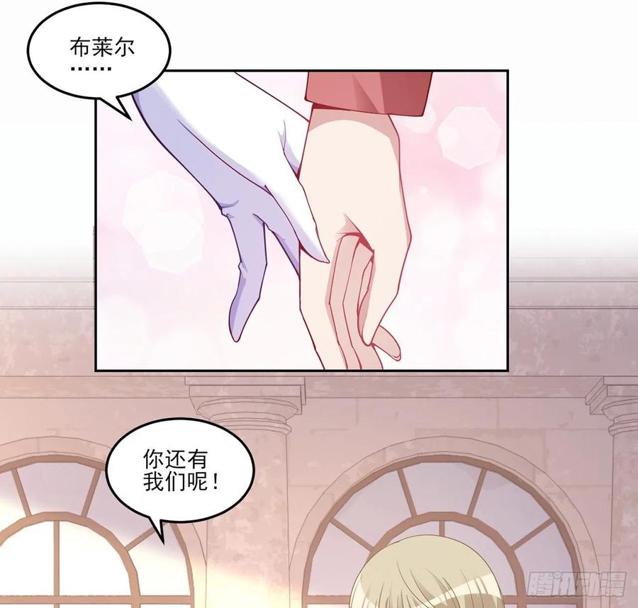 皇女的生存法则韩漫全集-88话 布莱尔当骑士太屈才了无删减无遮挡章节图片 