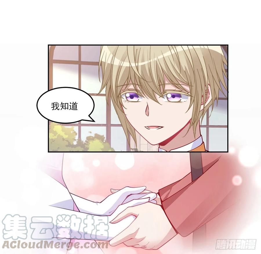 皇女的生存法则韩漫全集-88话 布莱尔当骑士太屈才了无删减无遮挡章节图片 