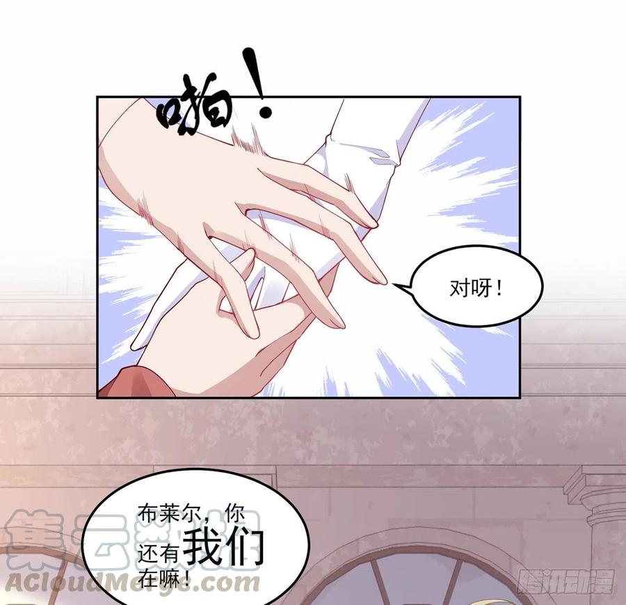皇女的生存法则韩漫全集-88话 布莱尔当骑士太屈才了无删减无遮挡章节图片 