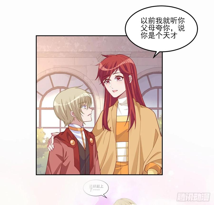 皇女的生存法则韩漫全集-88话 布莱尔当骑士太屈才了无删减无遮挡章节图片 
