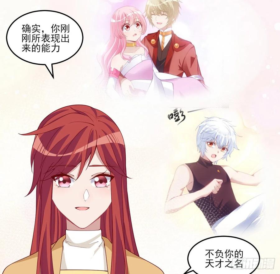 皇女的生存法则韩漫全集-88话 布莱尔当骑士太屈才了无删减无遮挡章节图片 