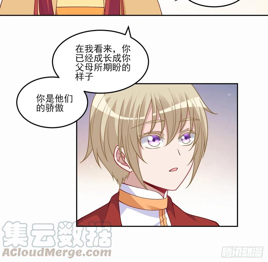 皇女的生存法则韩漫全集-88话 布莱尔当骑士太屈才了无删减无遮挡章节图片 