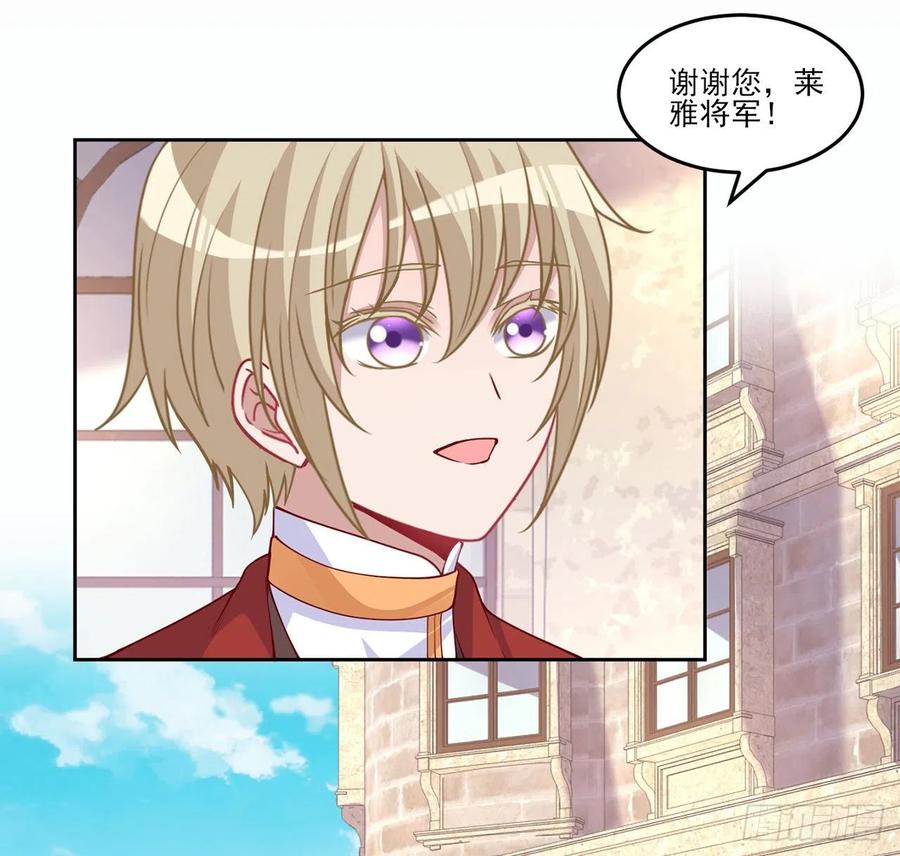 皇女的生存法则韩漫全集-88话 布莱尔当骑士太屈才了无删减无遮挡章节图片 