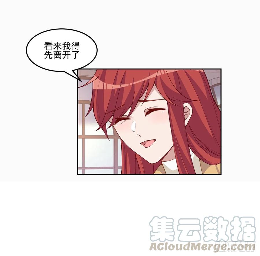 皇女的生存法则韩漫全集-88话 布莱尔当骑士太屈才了无删减无遮挡章节图片 