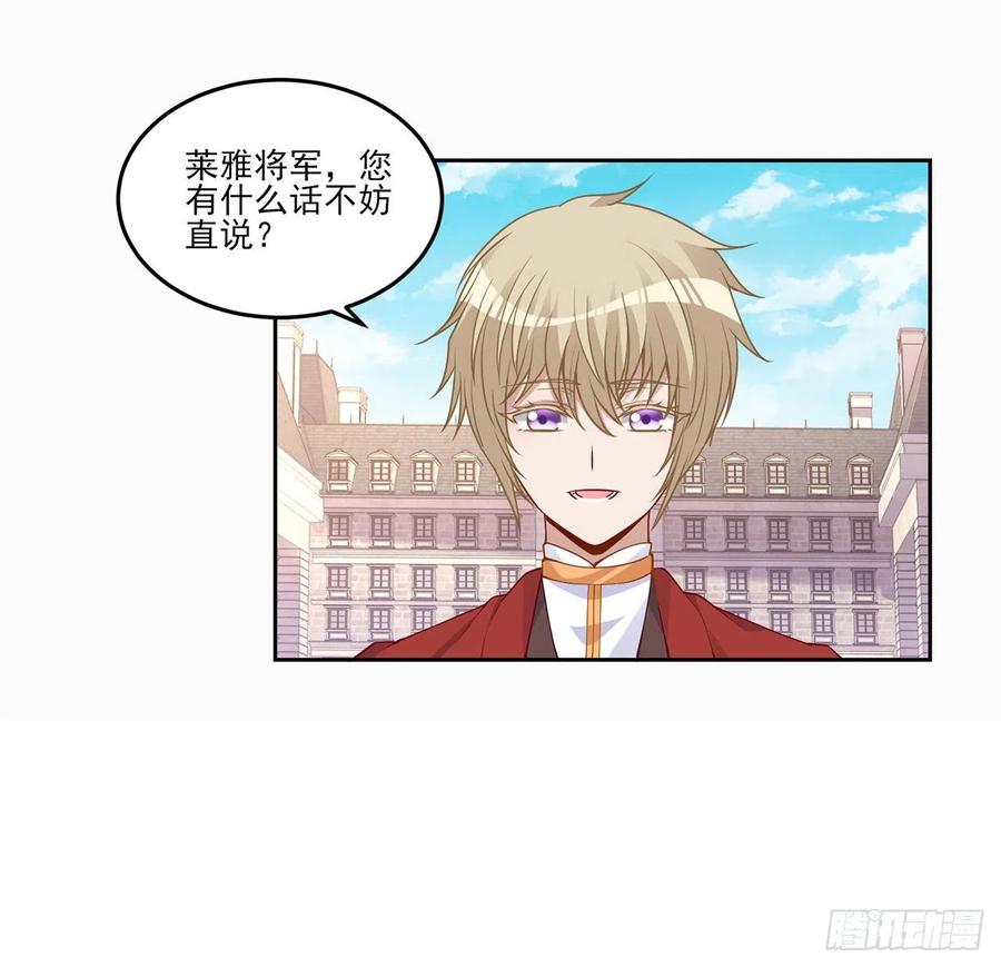 皇女的生存法则韩漫全集-88话 布莱尔当骑士太屈才了无删减无遮挡章节图片 