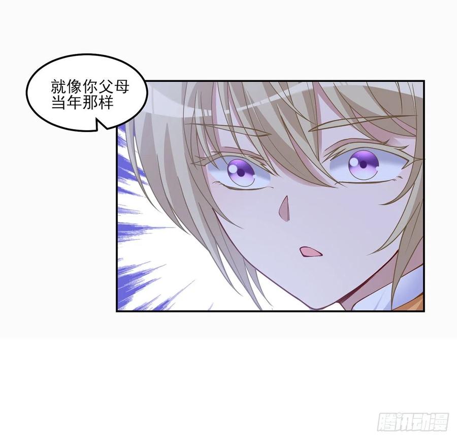 皇女的生存法则韩漫全集-88话 布莱尔当骑士太屈才了无删减无遮挡章节图片 