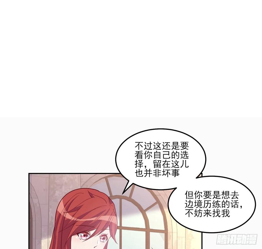 皇女的生存法则韩漫全集-88话 布莱尔当骑士太屈才了无删减无遮挡章节图片 