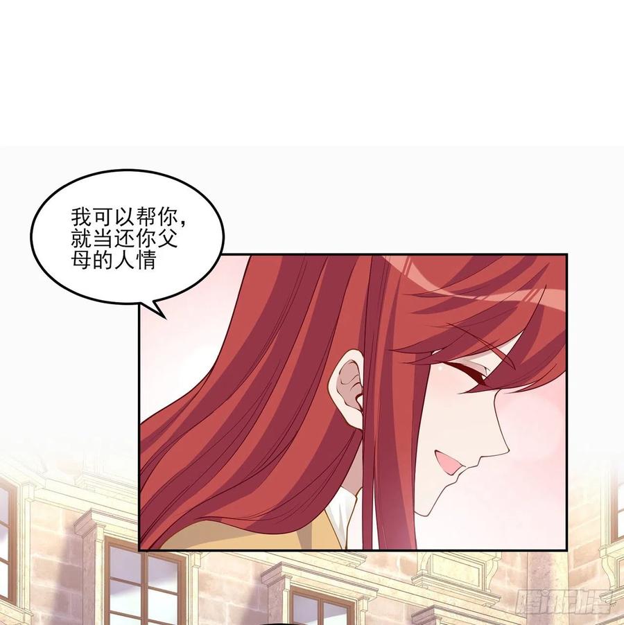 皇女的生存法则韩漫全集-88话 布莱尔当骑士太屈才了无删减无遮挡章节图片 