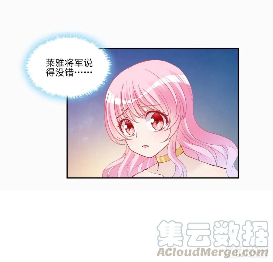 皇女的生存法则韩漫全集-88话 布莱尔当骑士太屈才了无删减无遮挡章节图片 