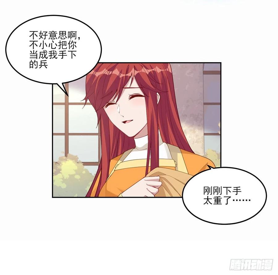 皇女的生存法则韩漫全集-88话 布莱尔当骑士太屈才了无删减无遮挡章节图片 