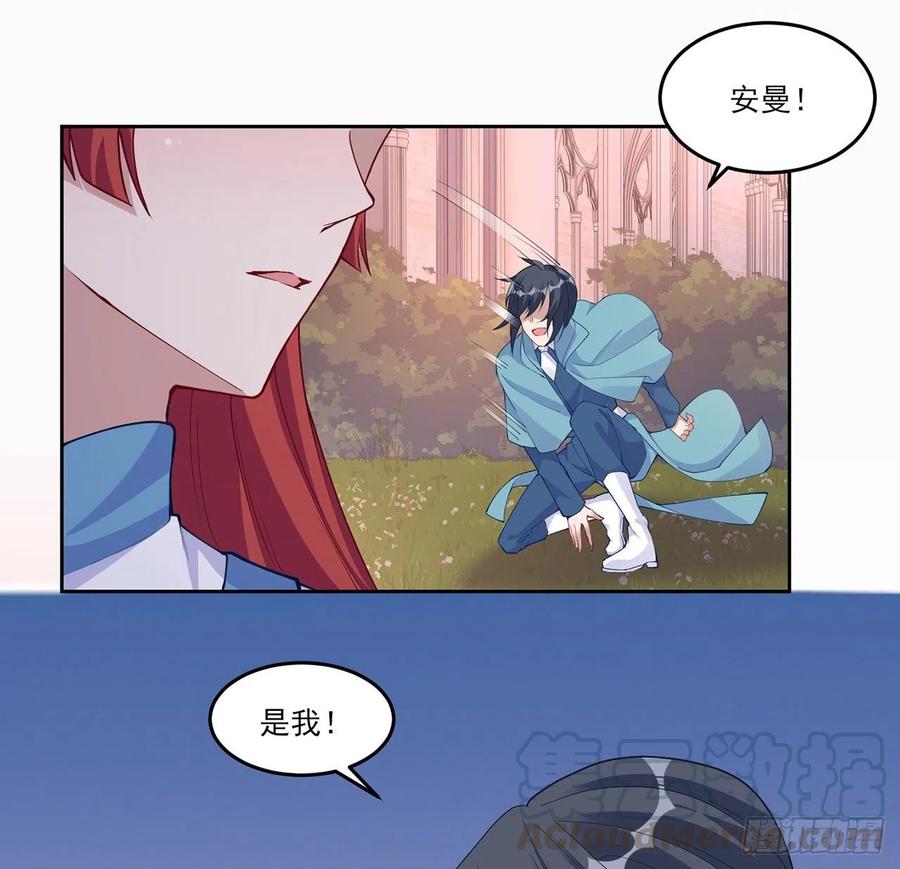 皇女的生存法则韩漫全集-88话 布莱尔当骑士太屈才了无删减无遮挡章节图片 