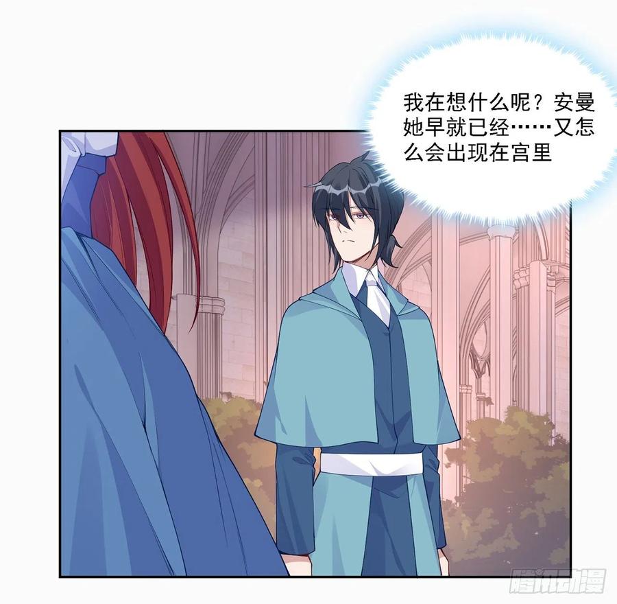 皇女的生存法则韩漫全集-88话 布莱尔当骑士太屈才了无删减无遮挡章节图片 