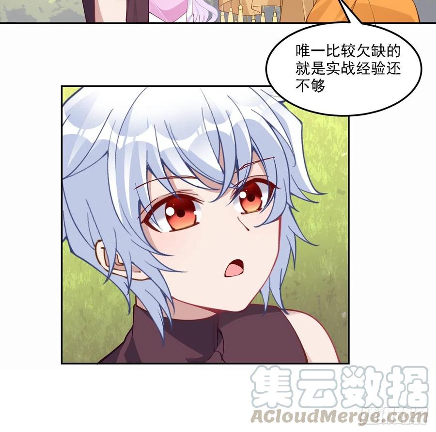 皇女的生存法则韩漫全集-88话 布莱尔当骑士太屈才了无删减无遮挡章节图片 