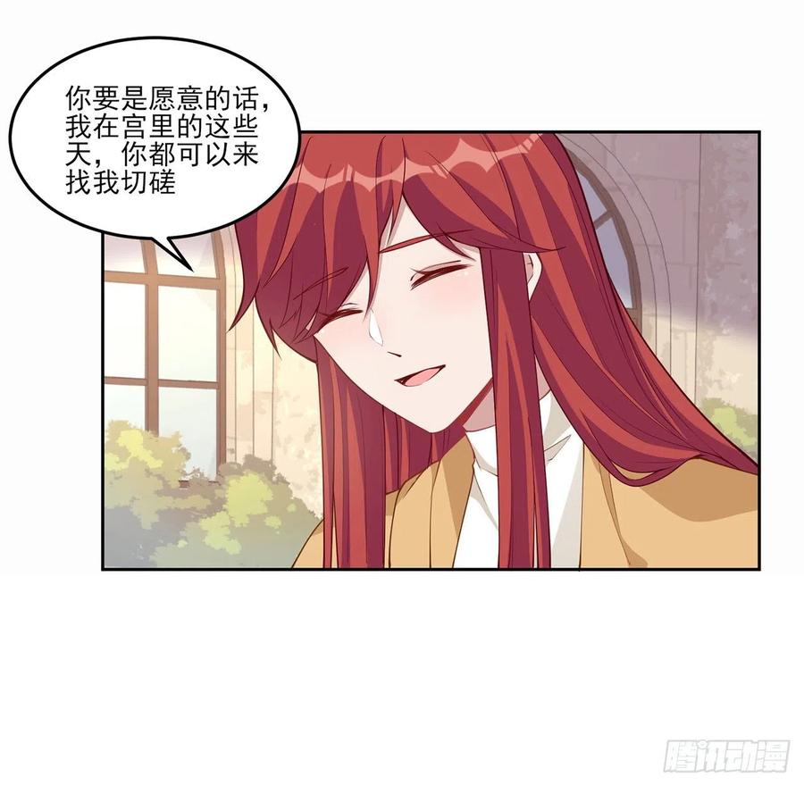皇女的生存法则韩漫全集-88话 布莱尔当骑士太屈才了无删减无遮挡章节图片 