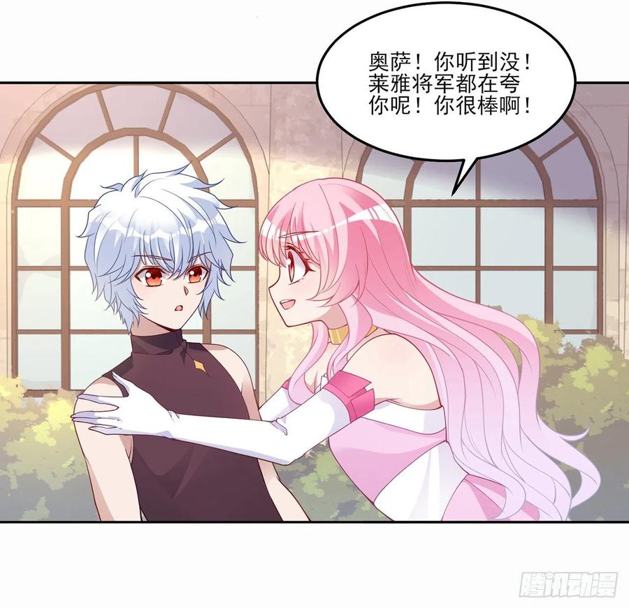 皇女的生存法则韩漫全集-88话 布莱尔当骑士太屈才了无删减无遮挡章节图片 