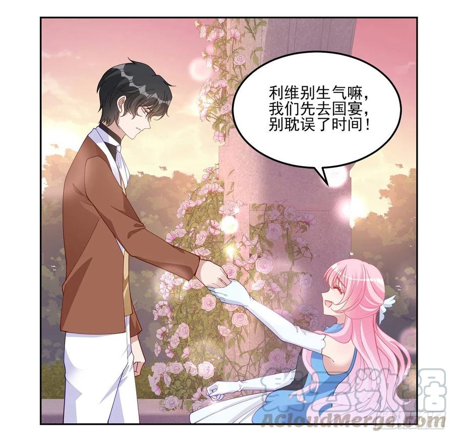 皇女的生存法则韩漫全集-89话 才9岁就要联姻的殿下？无删减无遮挡章节图片 