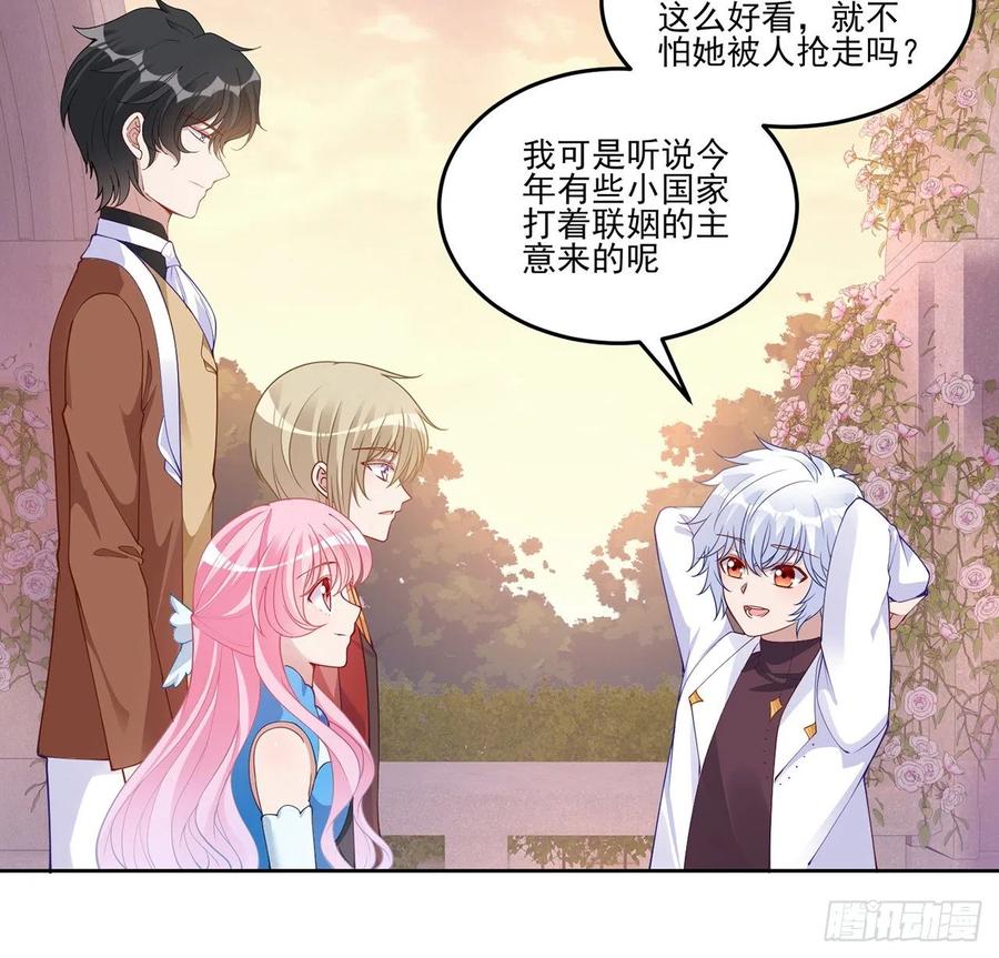 皇女的生存法则韩漫全集-89话 才9岁就要联姻的殿下？无删减无遮挡章节图片 