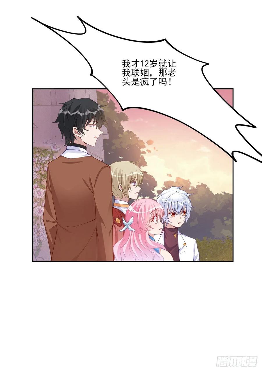皇女的生存法则韩漫全集-89话 才9岁就要联姻的殿下？无删减无遮挡章节图片 