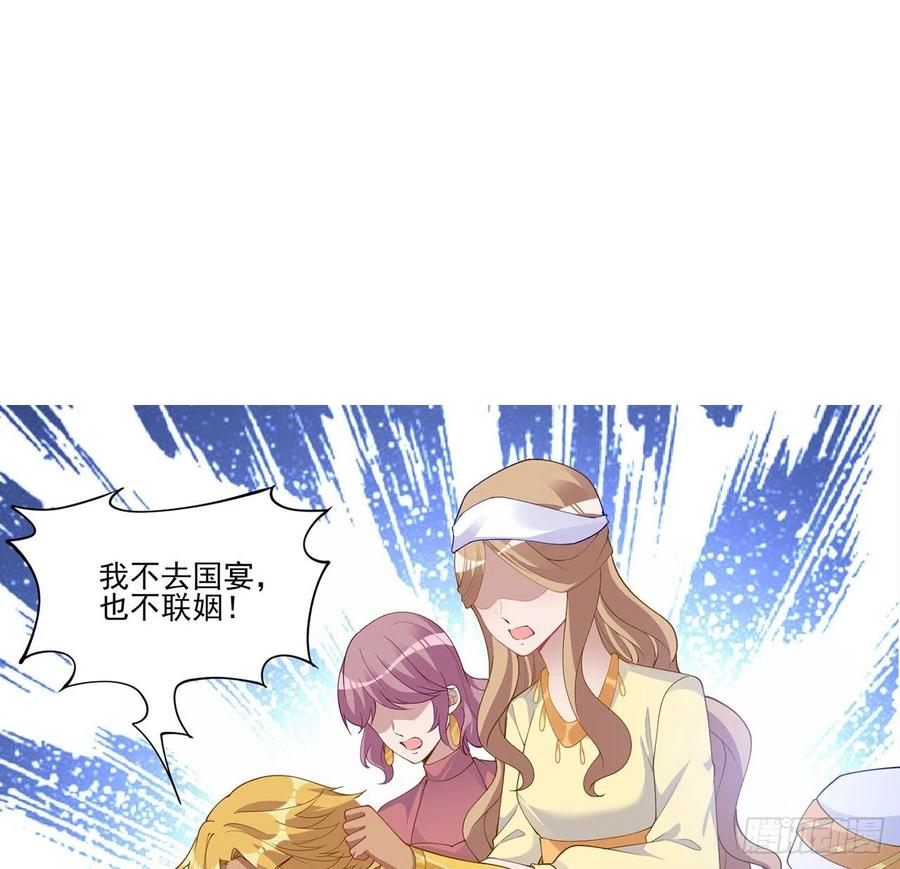 皇女的生存法则韩漫全集-89话 才9岁就要联姻的殿下？无删减无遮挡章节图片 