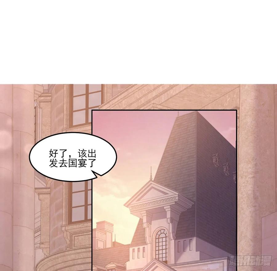 皇女的生存法则韩漫全集-89话 才9岁就要联姻的殿下？无删减无遮挡章节图片 