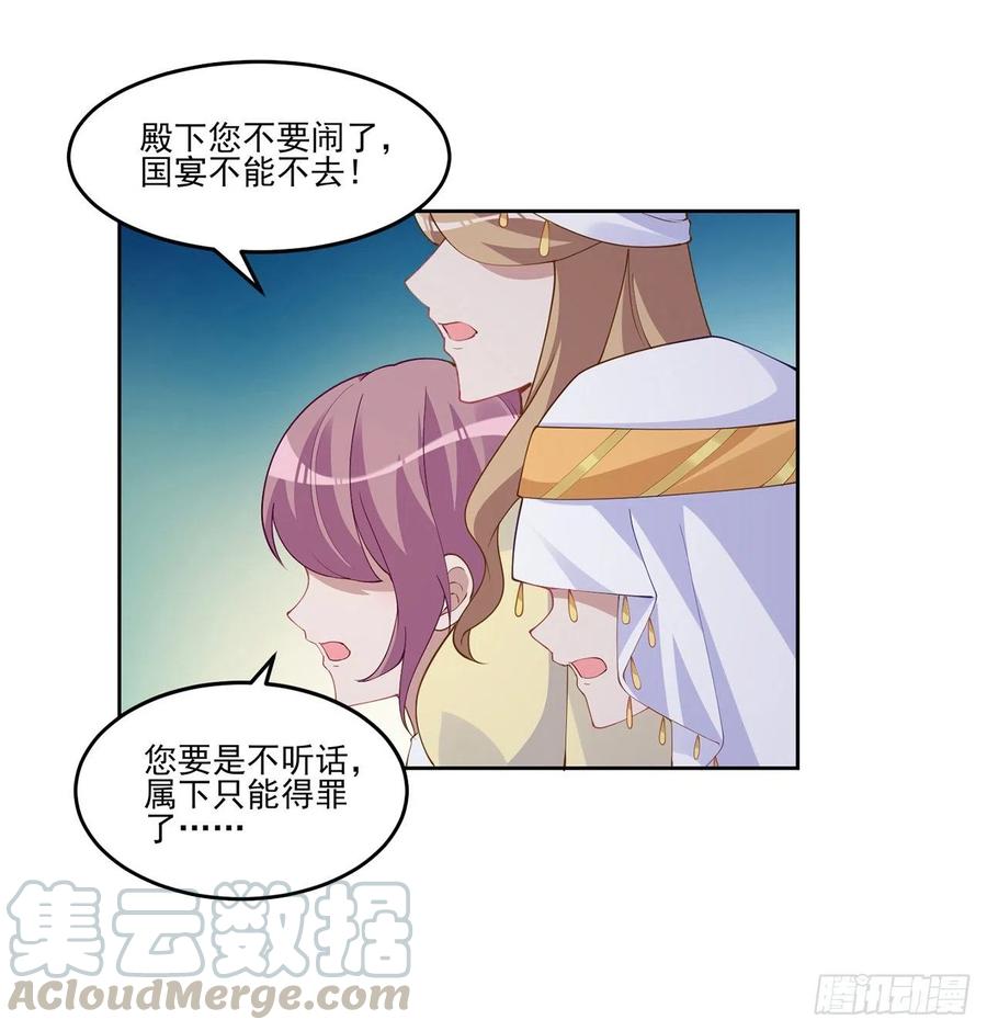 皇女的生存法则韩漫全集-89话 才9岁就要联姻的殿下？无删减无遮挡章节图片 
