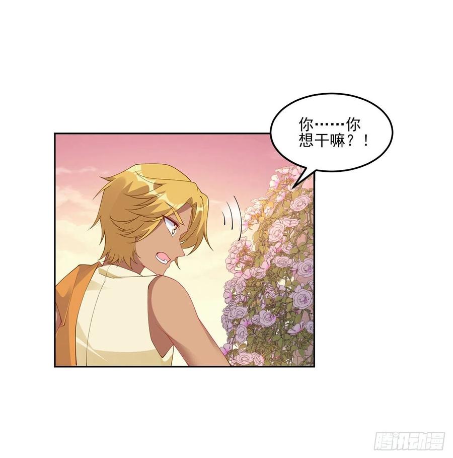 皇女的生存法则韩漫全集-89话 才9岁就要联姻的殿下？无删减无遮挡章节图片 