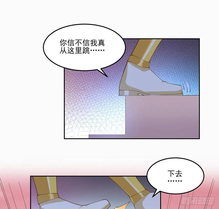 皇女的生存法则韩漫全集-89话 才9岁就要联姻的殿下？无删减无遮挡章节图片 