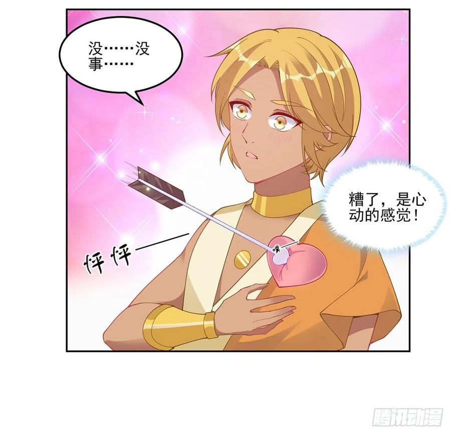 皇女的生存法则韩漫全集-89话 才9岁就要联姻的殿下？无删减无遮挡章节图片 