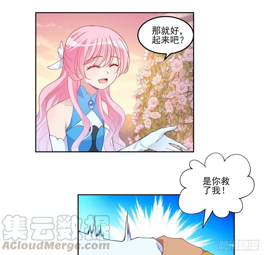 皇女的生存法则韩漫全集-89话 才9岁就要联姻的殿下？无删减无遮挡章节图片 
