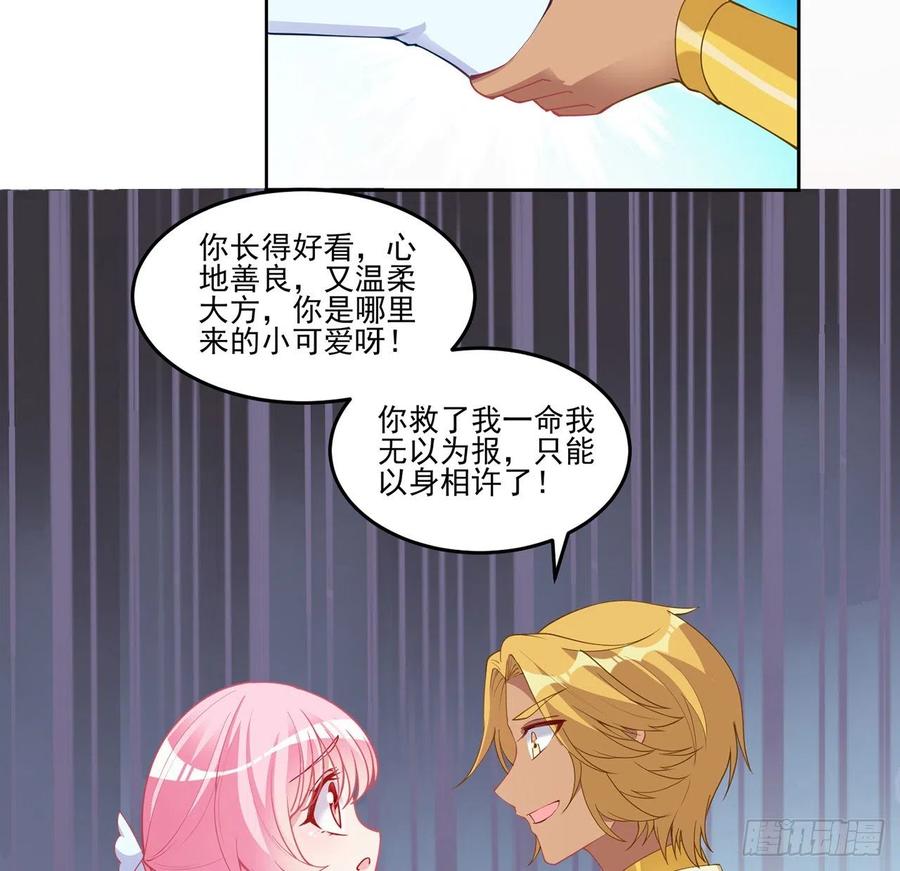 皇女的生存法则韩漫全集-89话 才9岁就要联姻的殿下？无删减无遮挡章节图片 