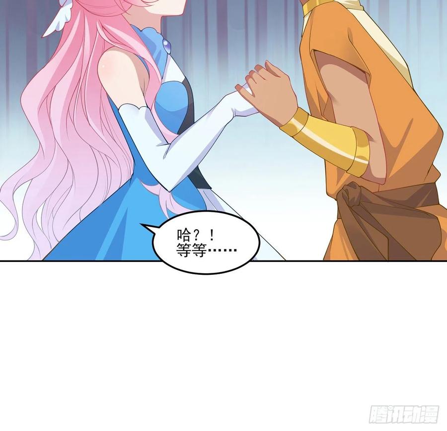 皇女的生存法则韩漫全集-89话 才9岁就要联姻的殿下？无删减无遮挡章节图片 