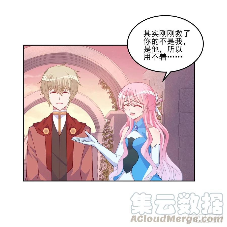 皇女的生存法则韩漫全集-89话 才9岁就要联姻的殿下？无删减无遮挡章节图片 