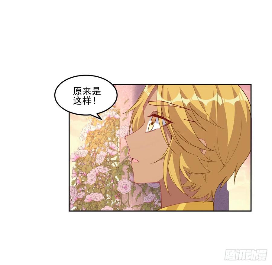 皇女的生存法则韩漫全集-89话 才9岁就要联姻的殿下？无删减无遮挡章节图片 