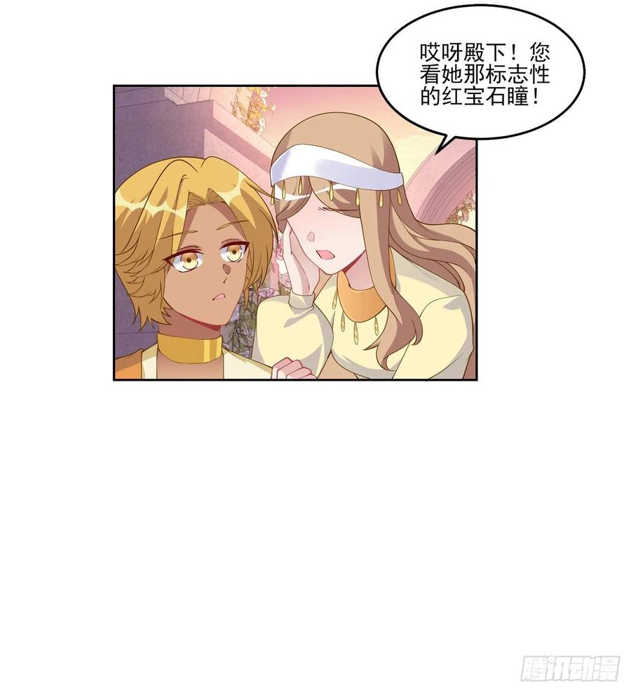 皇女的生存法则韩漫全集-89话 才9岁就要联姻的殿下？无删减无遮挡章节图片 