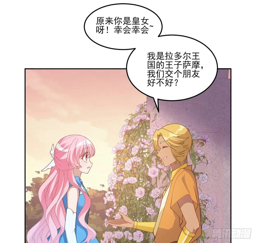 皇女的生存法则韩漫全集-89话 才9岁就要联姻的殿下？无删减无遮挡章节图片 