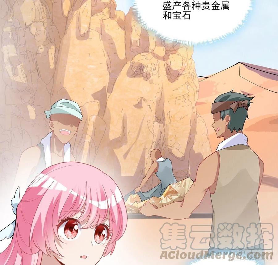 皇女的生存法则韩漫全集-89话 才9岁就要联姻的殿下？无删减无遮挡章节图片 