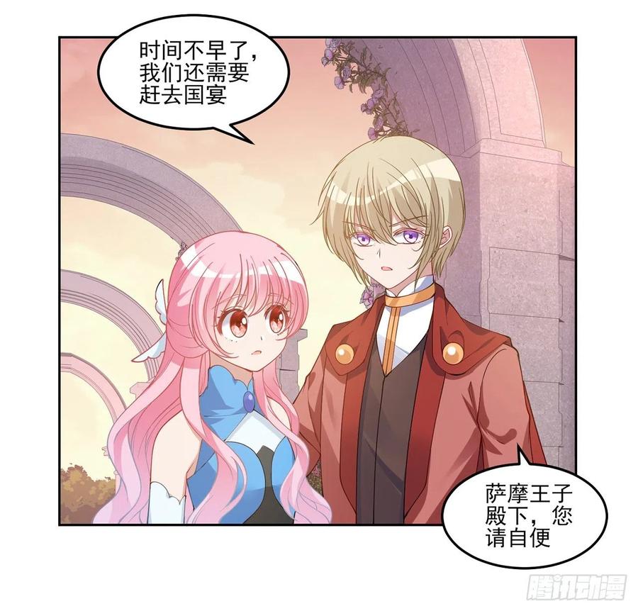 皇女的生存法则韩漫全集-89话 才9岁就要联姻的殿下？无删减无遮挡章节图片 