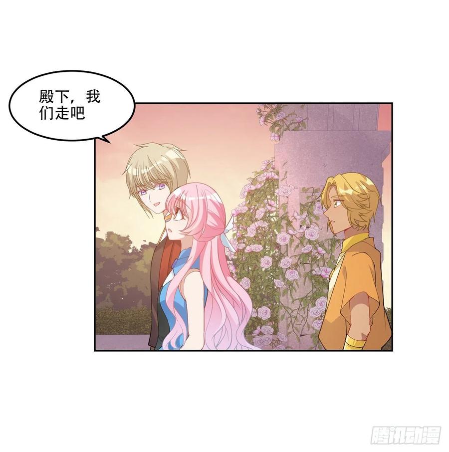 皇女的生存法则韩漫全集-89话 才9岁就要联姻的殿下？无删减无遮挡章节图片 