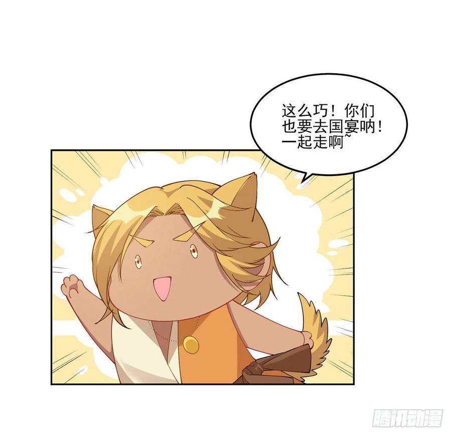 皇女的生存法则韩漫全集-89话 才9岁就要联姻的殿下？无删减无遮挡章节图片 