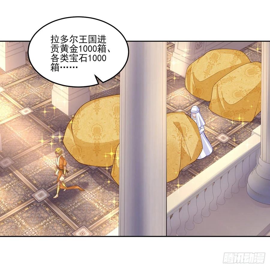 皇女的生存法则韩漫全集-89话 才9岁就要联姻的殿下？无删减无遮挡章节图片 