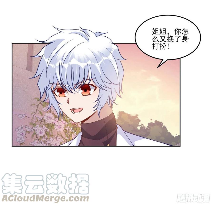 皇女的生存法则韩漫全集-89话 才9岁就要联姻的殿下？无删减无遮挡章节图片 