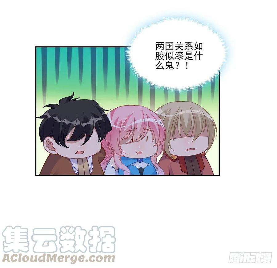 皇女的生存法则韩漫全集-89话 才9岁就要联姻的殿下？无删减无遮挡章节图片 