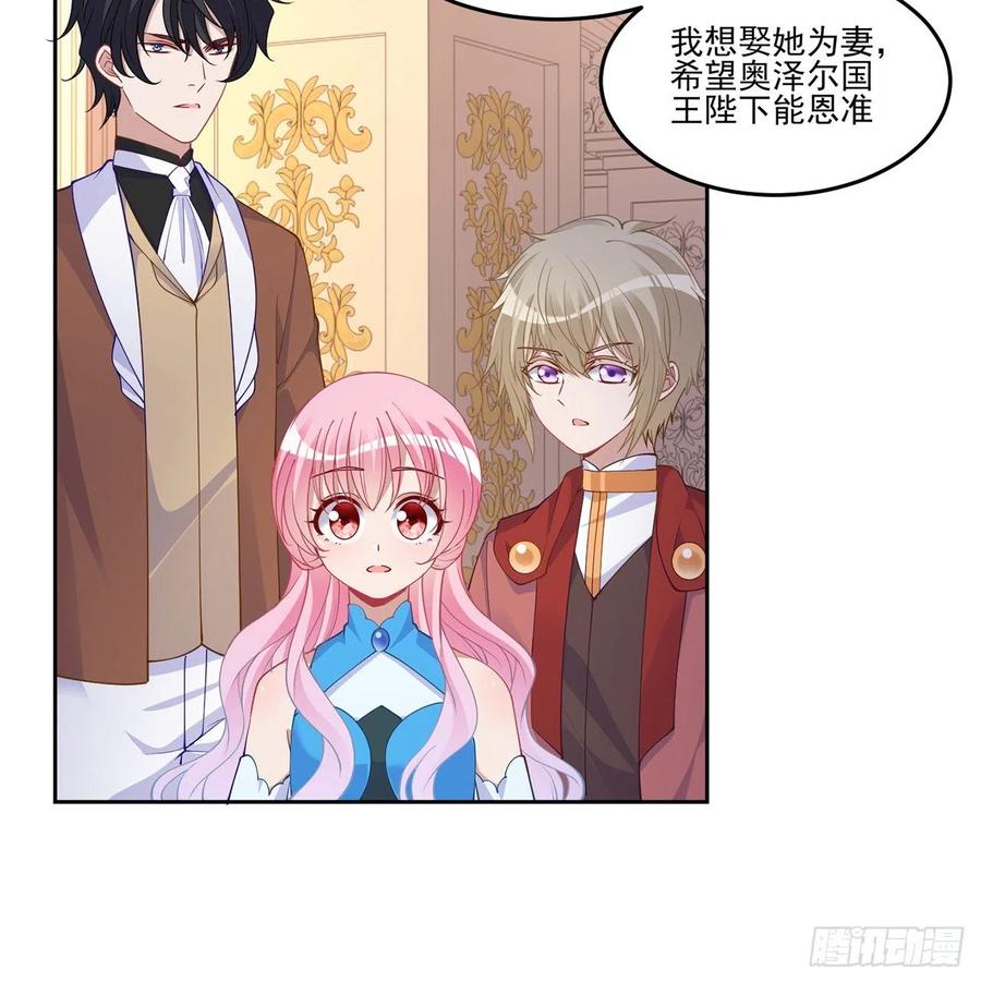 皇女的生存法则韩漫全集-89话 才9岁就要联姻的殿下？无删减无遮挡章节图片 