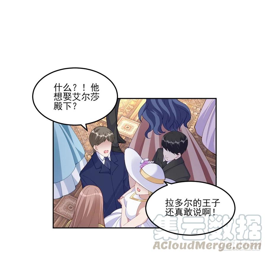 皇女的生存法则韩漫全集-89话 才9岁就要联姻的殿下？无删减无遮挡章节图片 