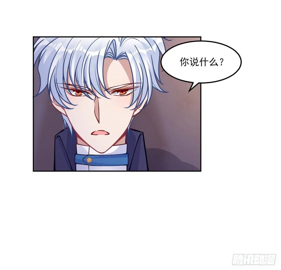 皇女的生存法则韩漫全集-89话 才9岁就要联姻的殿下？无删减无遮挡章节图片 