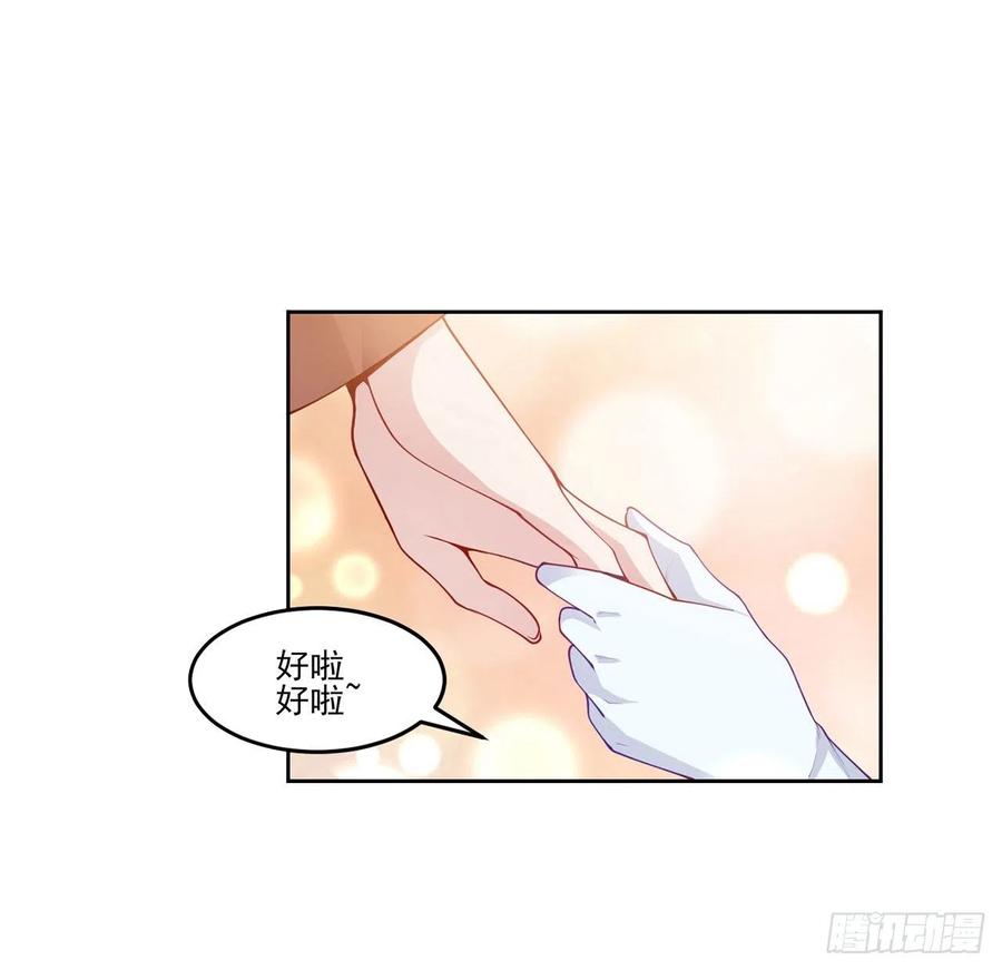 皇女的生存法则韩漫全集-89话 才9岁就要联姻的殿下？无删减无遮挡章节图片 